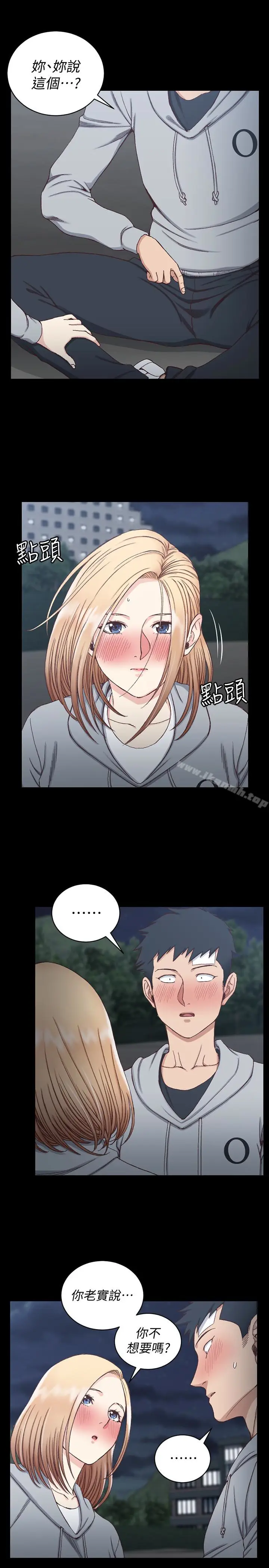 漫画《淫新小套房》第84话第4张图