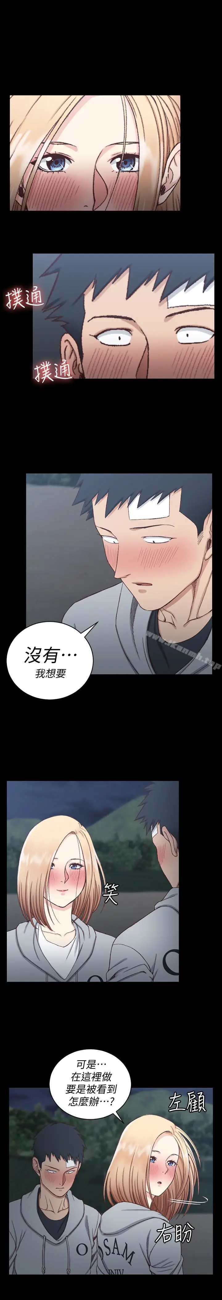 漫画《淫新小套房》第84话第5张图