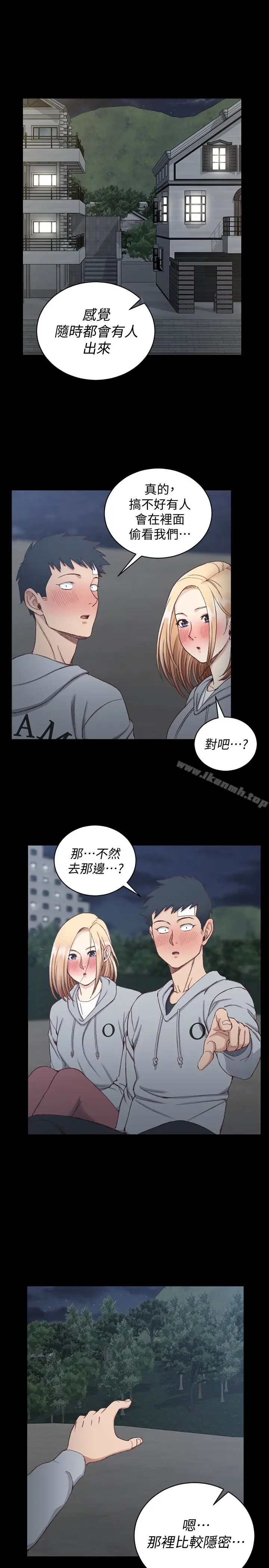 漫画《淫新小套房》第84话第6张图