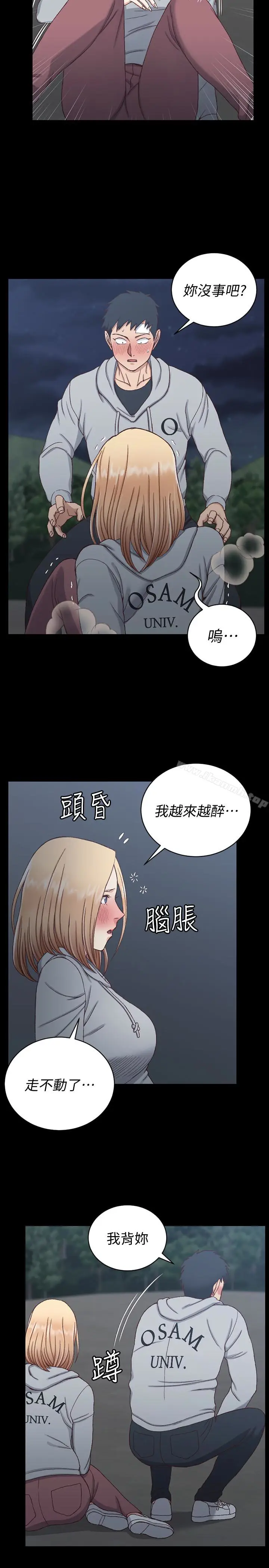 漫画《淫新小套房》第84话第9张图