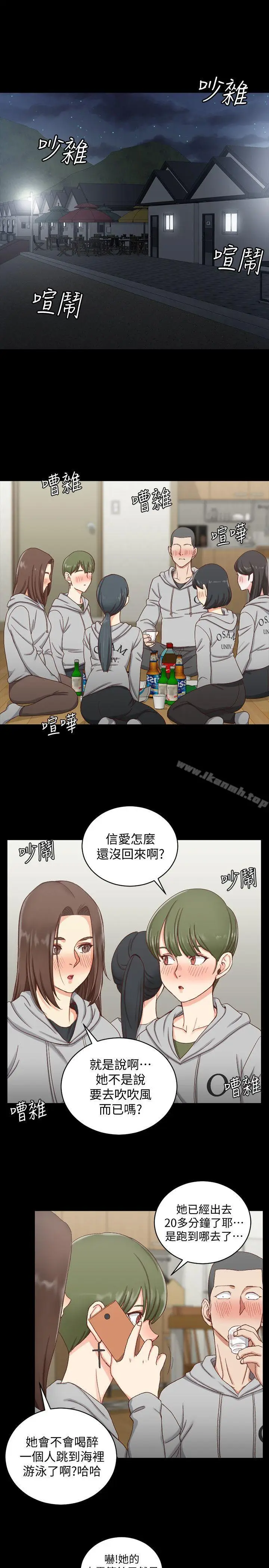 漫画《淫新小套房》第75话第10张图