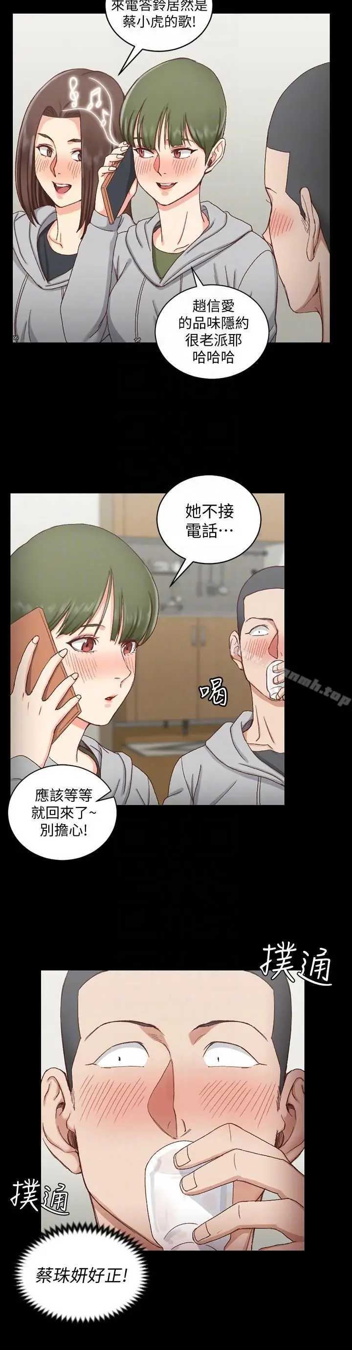 漫画《淫新小套房》第75话第11张图