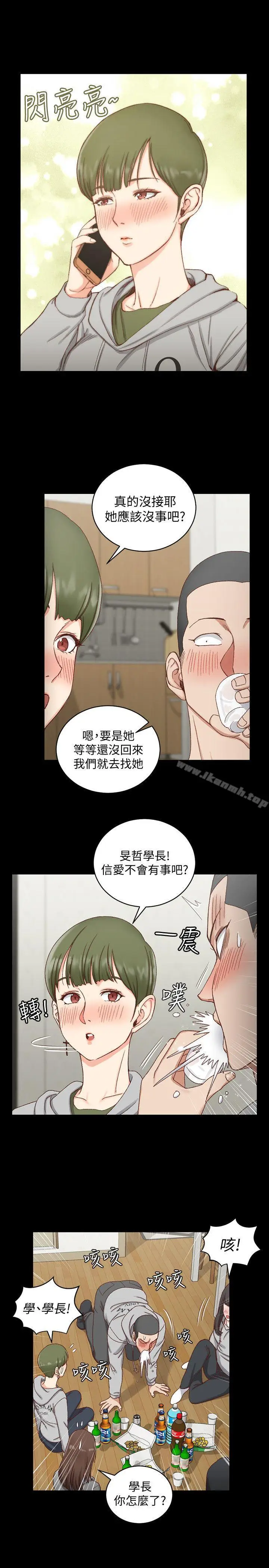 漫画《淫新小套房》第75话第12张图