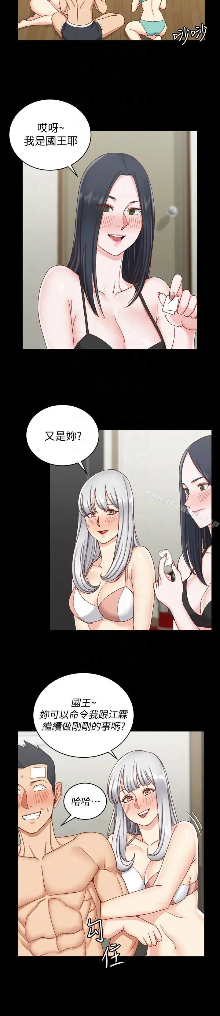 漫画《淫新小套房》第75话第15张图