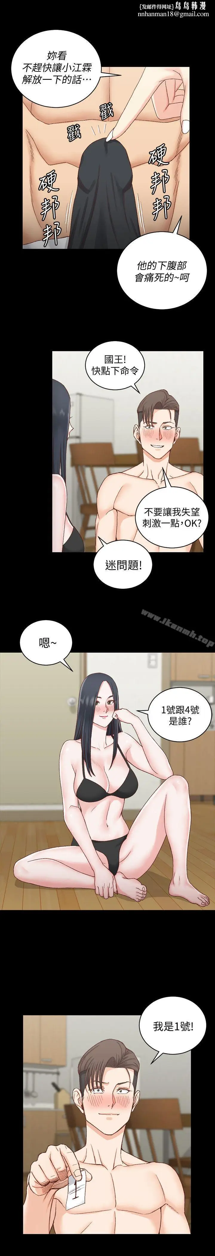 漫画《淫新小套房》第75话第16张图