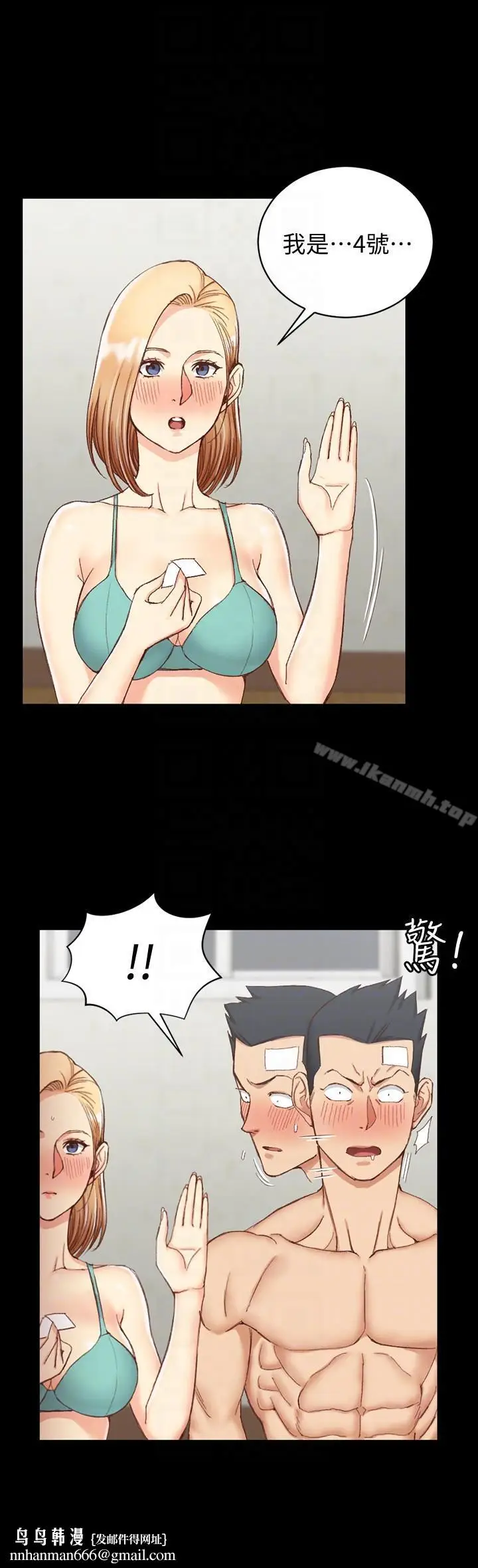 漫画《淫新小套房》第75话第17张图