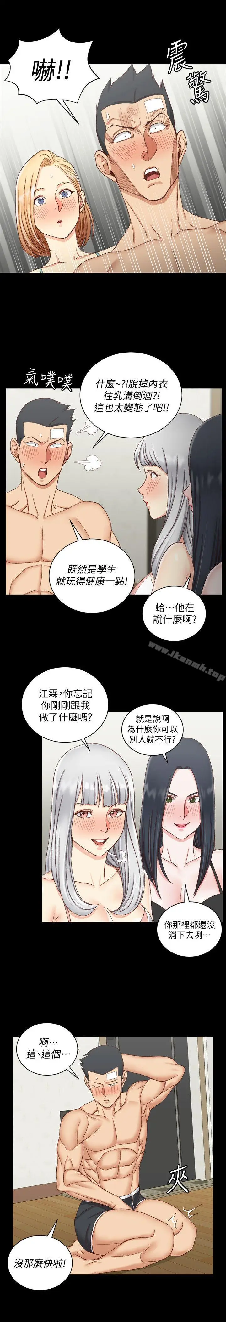 漫画《淫新小套房》第75话第20张图