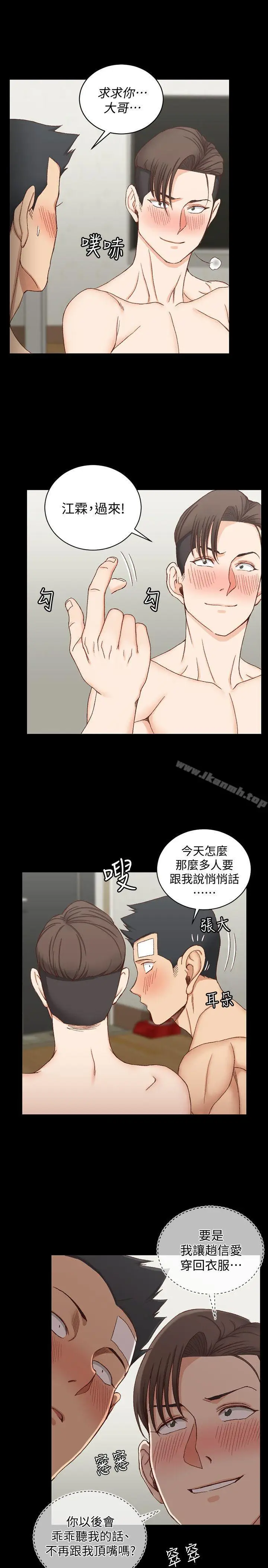 漫画《淫新小套房》第75话第22张图