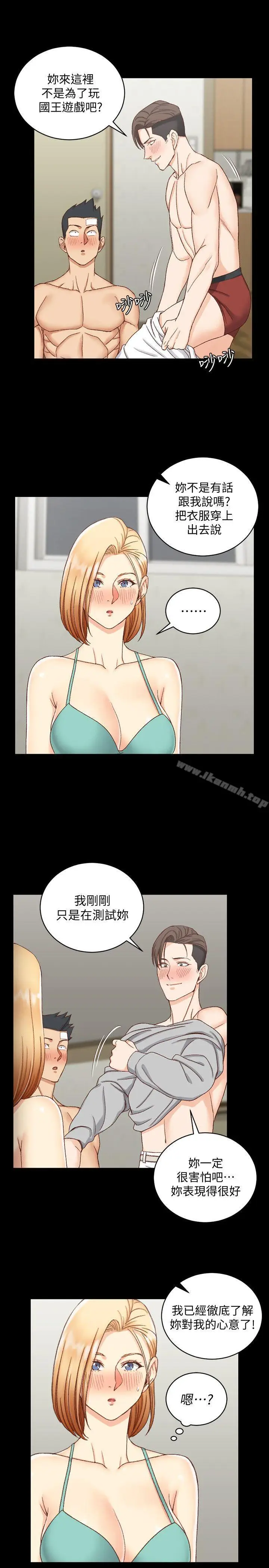 漫画《淫新小套房》第75话第26张图