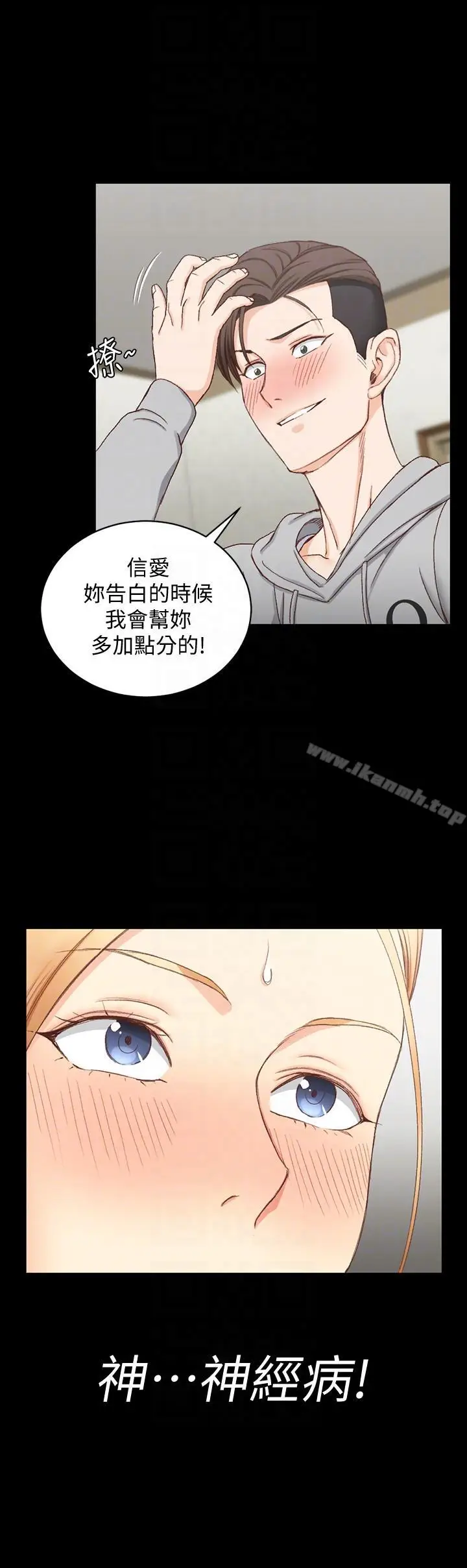 漫画《淫新小套房》第75话第27张图