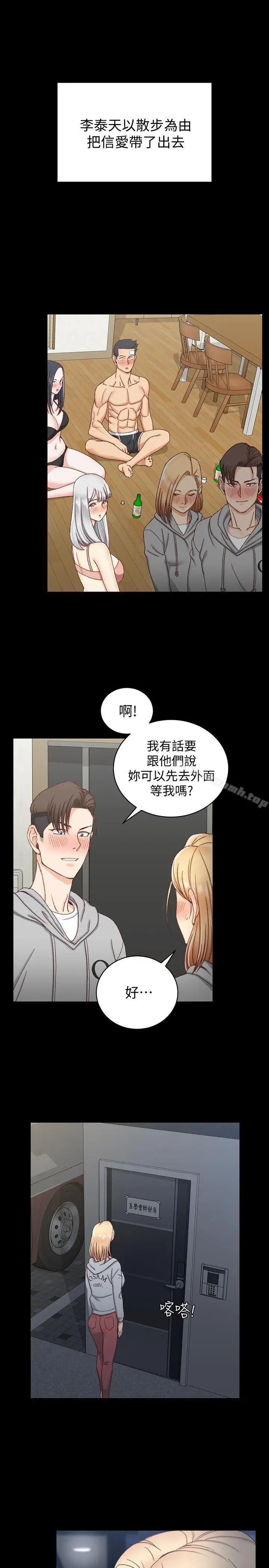 漫画《淫新小套房》第75话第28张图