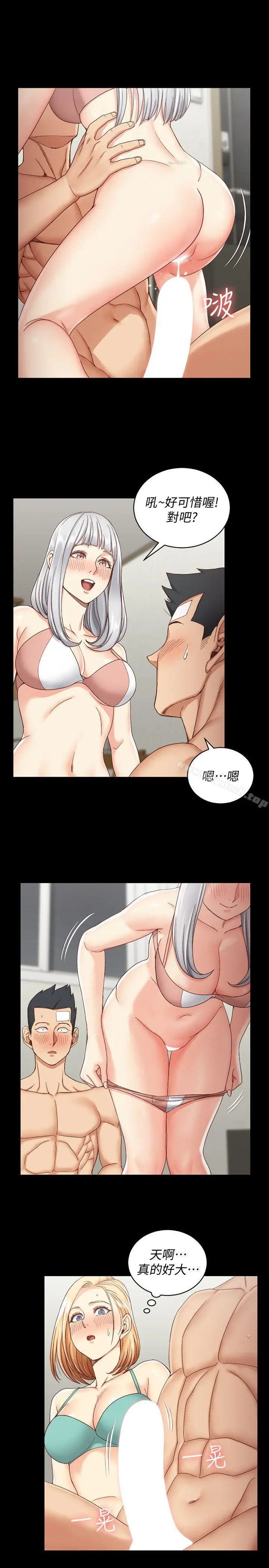 漫画《淫新小套房》第75话第5张图