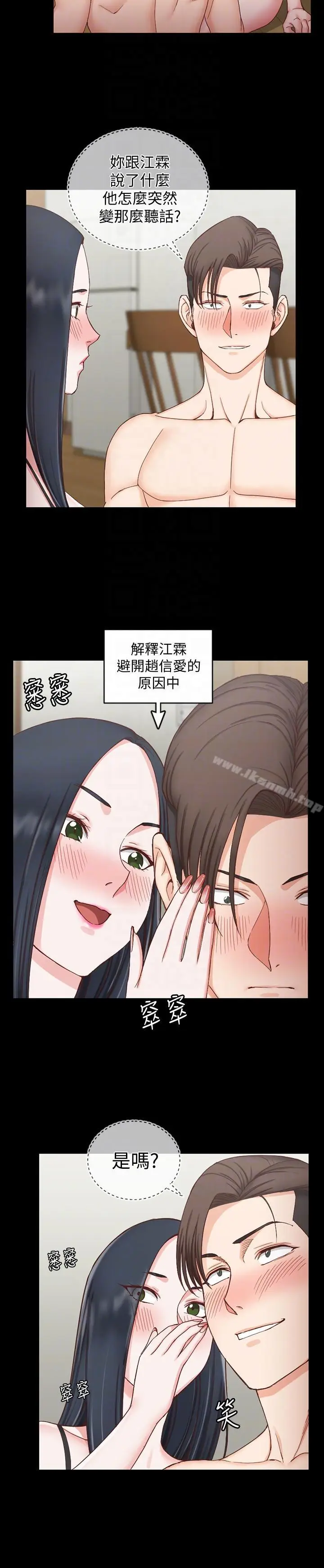 漫画《淫新小套房》第75话第7张图