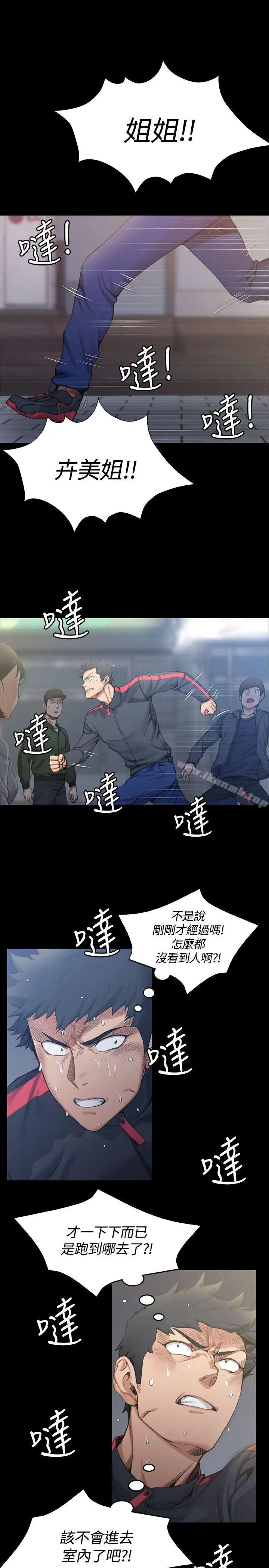 漫画《淫新小套房》第14话第13张图