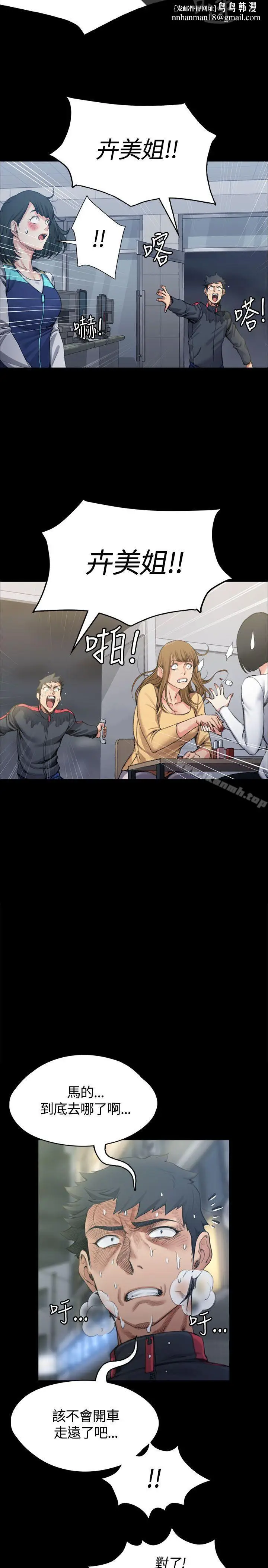 漫画《淫新小套房》第14话第14张图