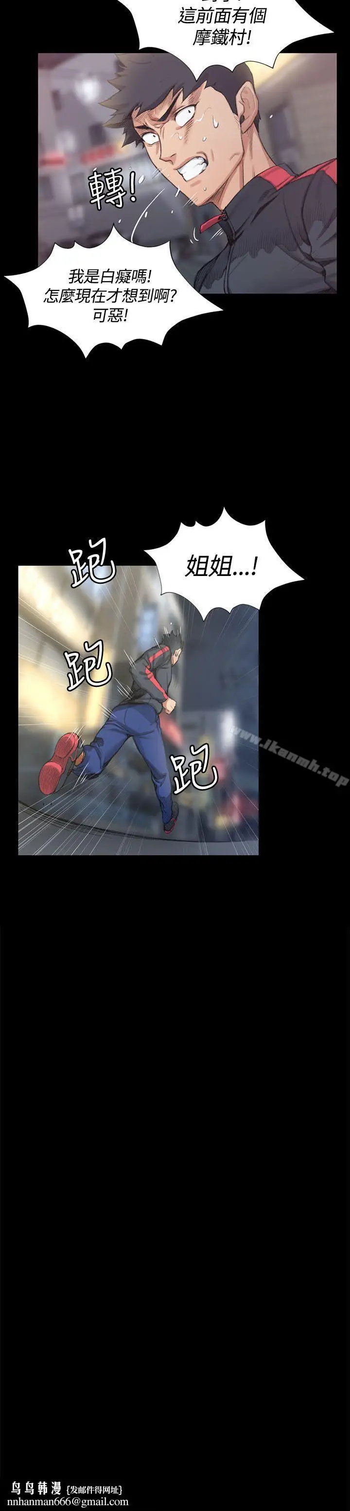 漫画《淫新小套房》第14话第15张图