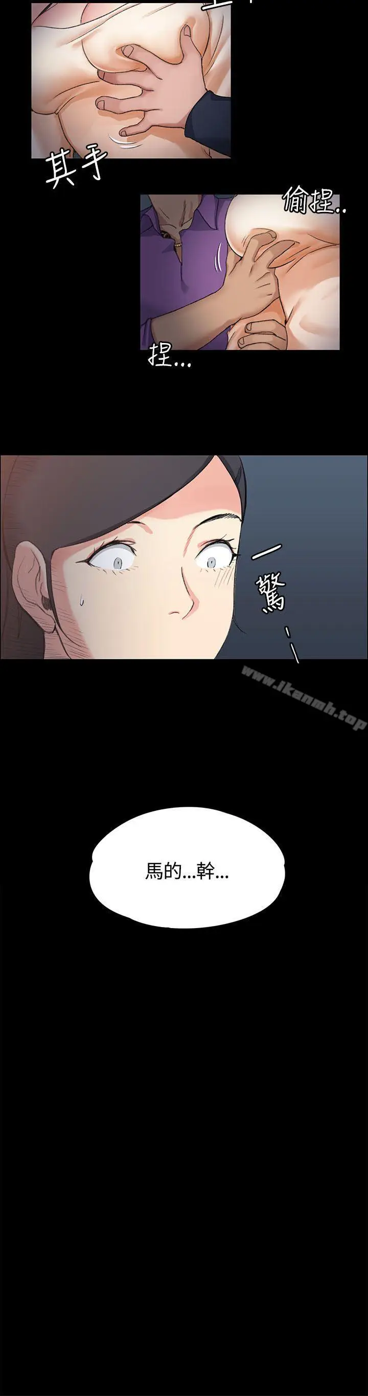 漫画《淫新小套房》第14话第2张图