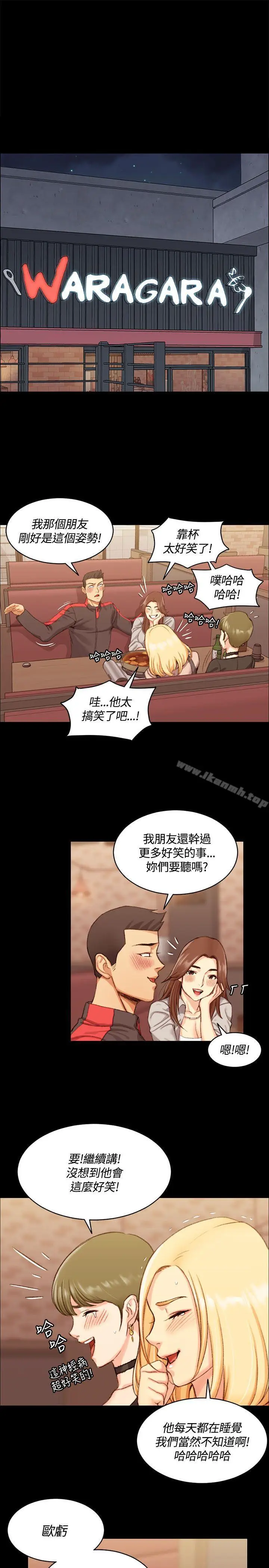 漫画《淫新小套房》第14话第4张图