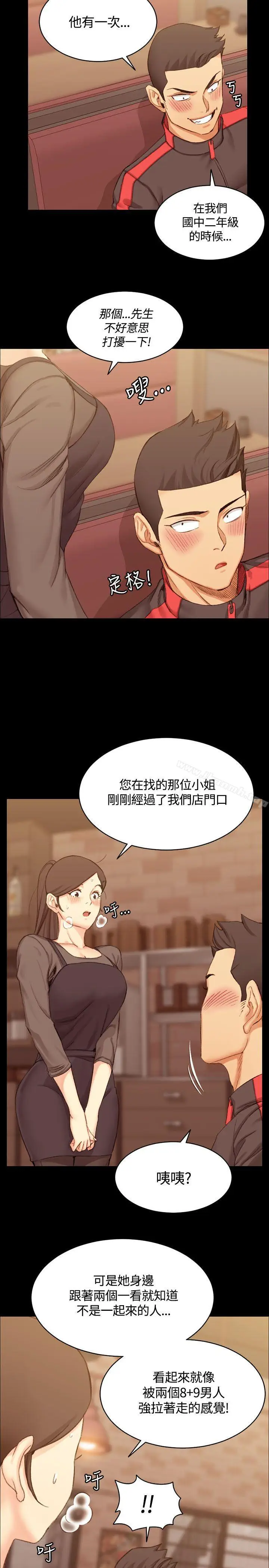 漫画《淫新小套房》第14话第5张图