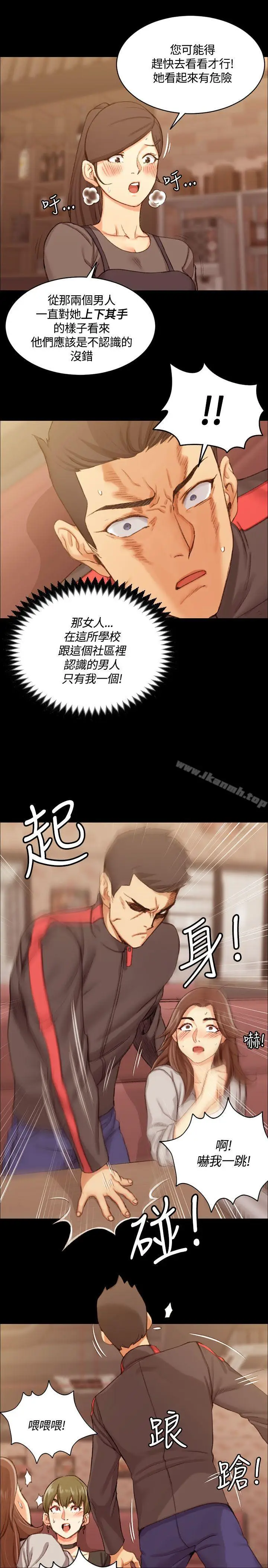 漫画《淫新小套房》第14话第7张图