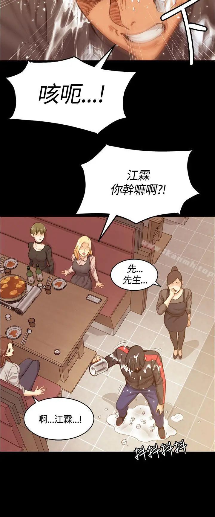 漫画《淫新小套房》第14话第9张图
