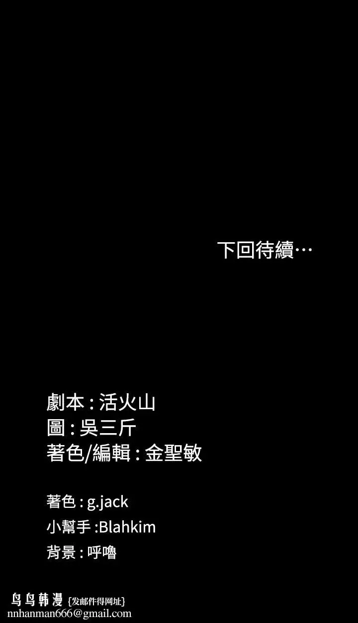 漫画《淫新小套房》第130话第32张图