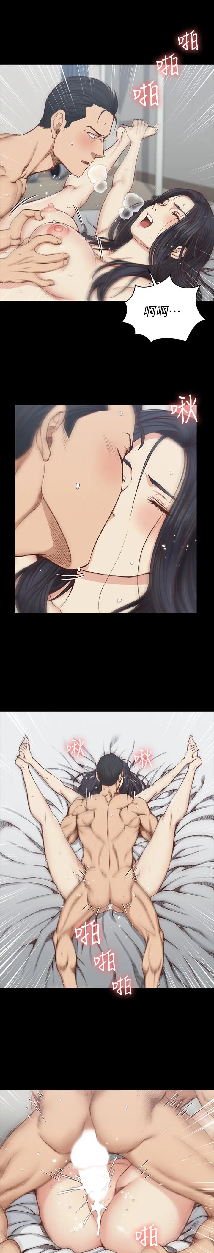 漫画《淫新小套房》第116话第11张图