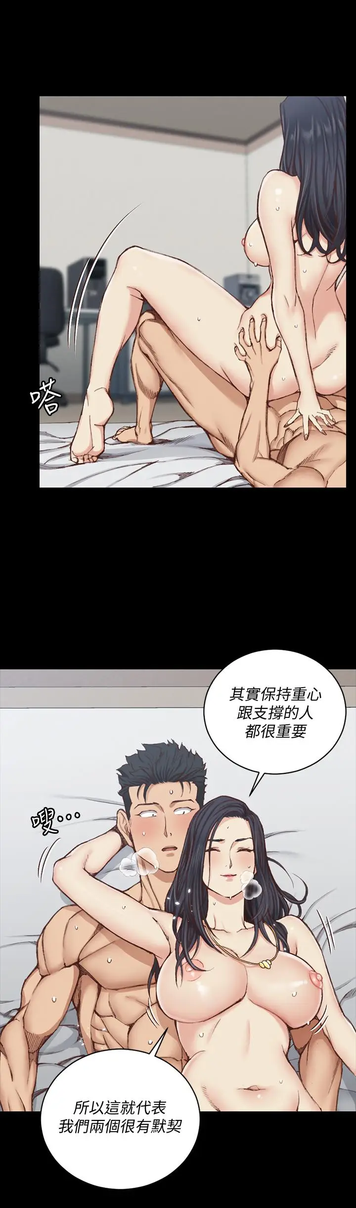 漫画《淫新小套房》第116话第29张图