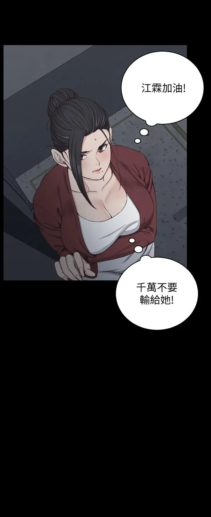 漫画《淫新小套房》第116话第5张图