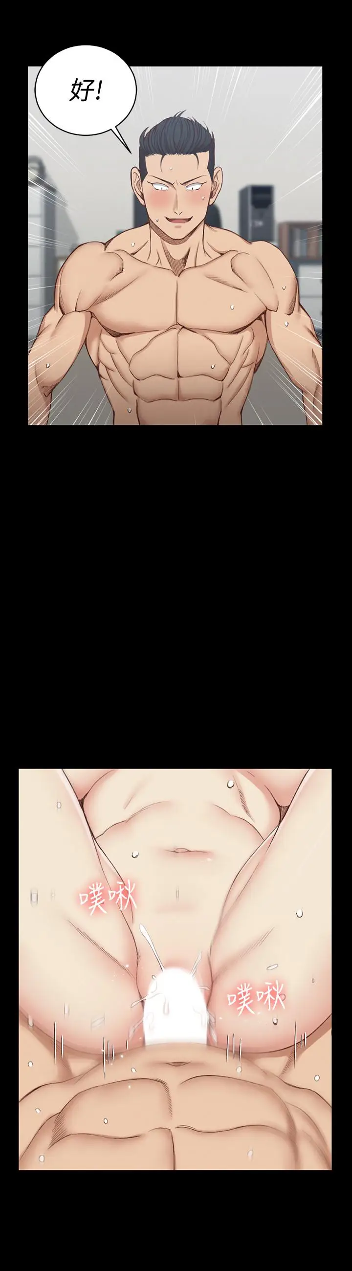 漫画《淫新小套房》第116话第7张图