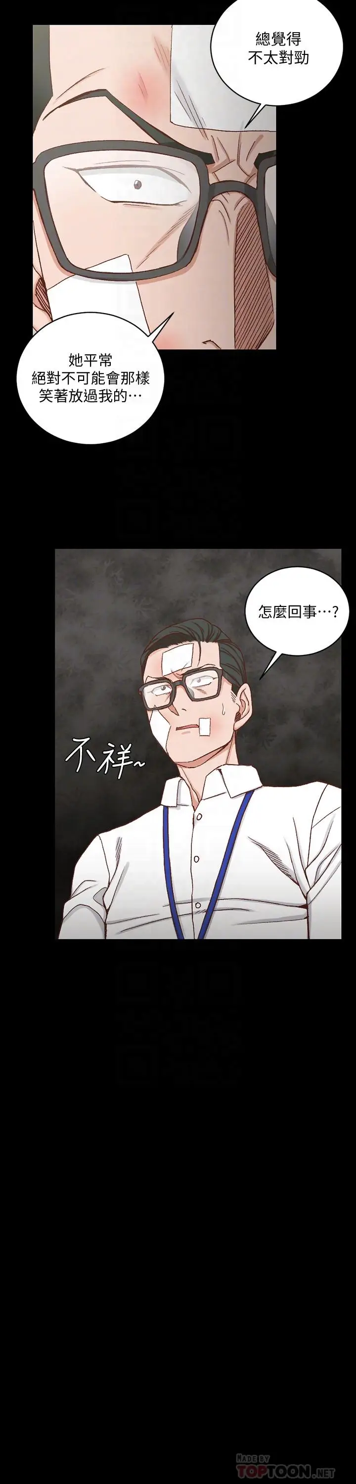 漫画《淫新小套房》第106话第16张图