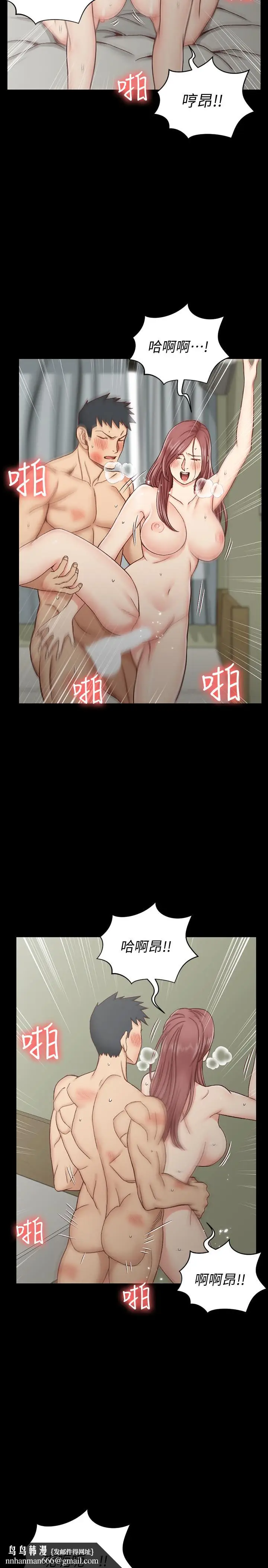 漫画《淫新小套房》第106话第20张图