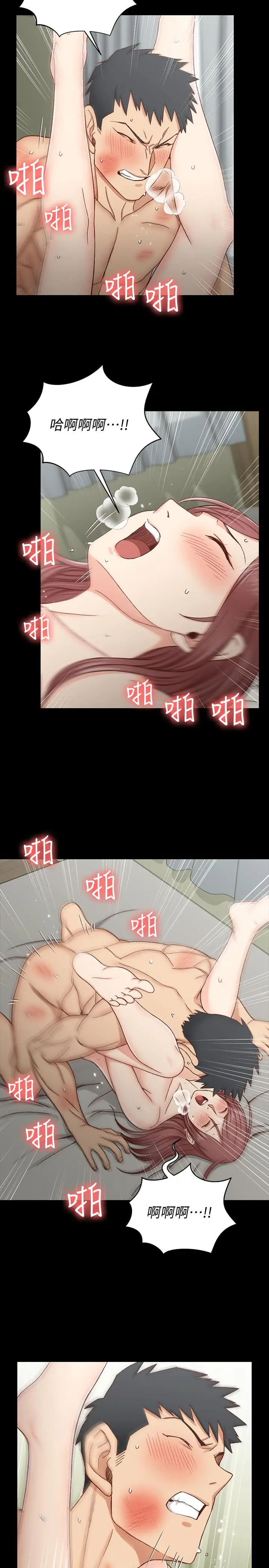 漫画《淫新小套房》第106话第21张图