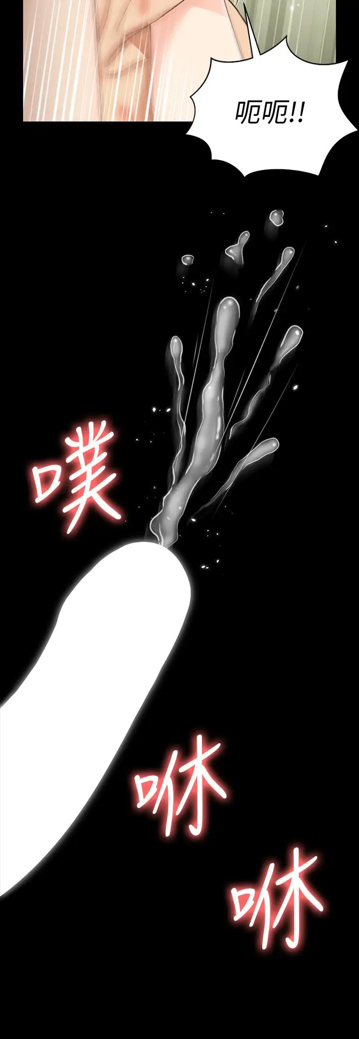 漫画《淫新小套房》第106话第22张图