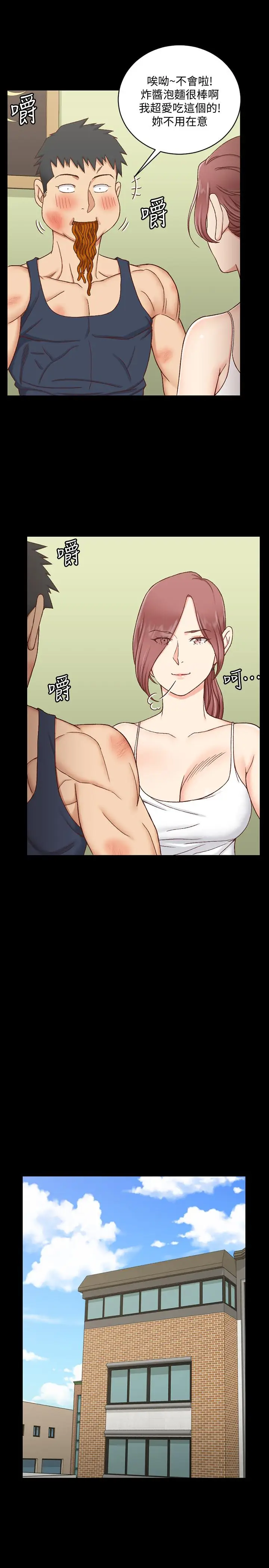 漫画《淫新小套房》第106话第25张图