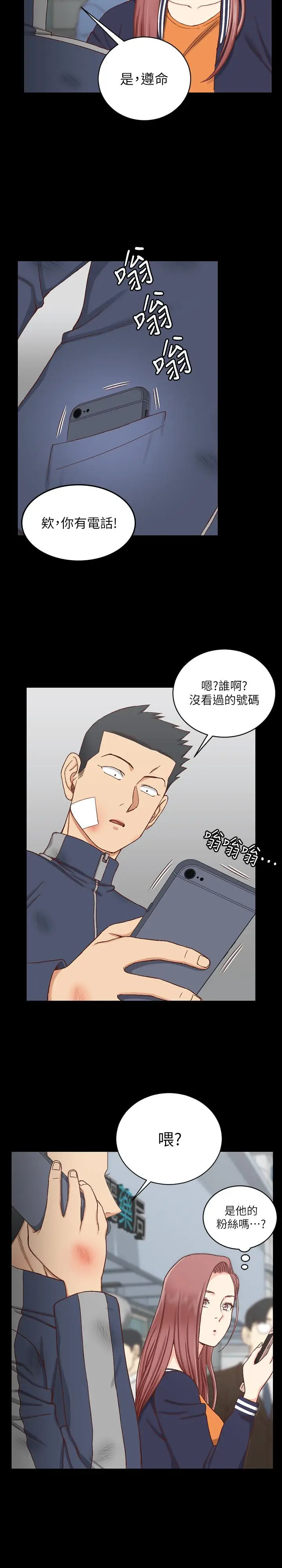 漫画《淫新小套房》第106话第32张图