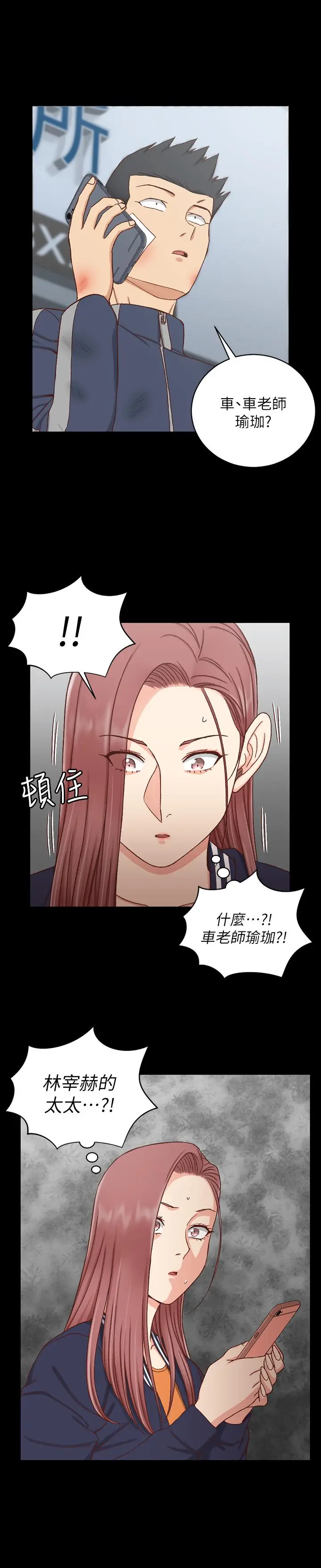 漫画《淫新小套房》第106话第35张图