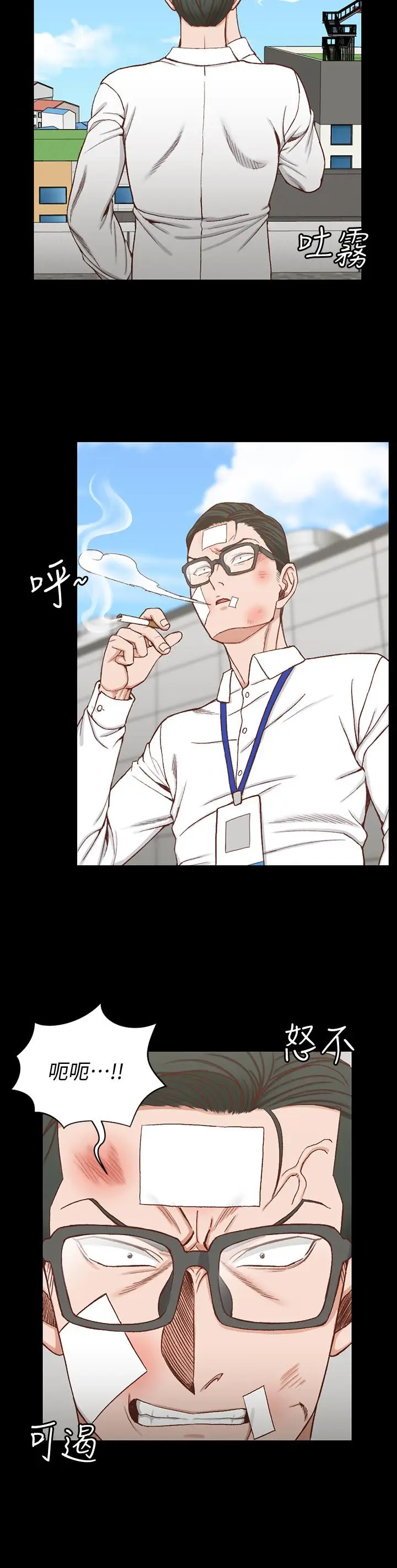 漫画《淫新小套房》第106话第5张图