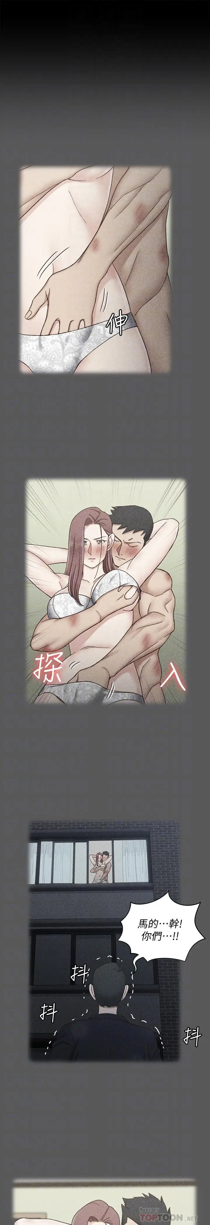 漫画《淫新小套房》第106话第6张图