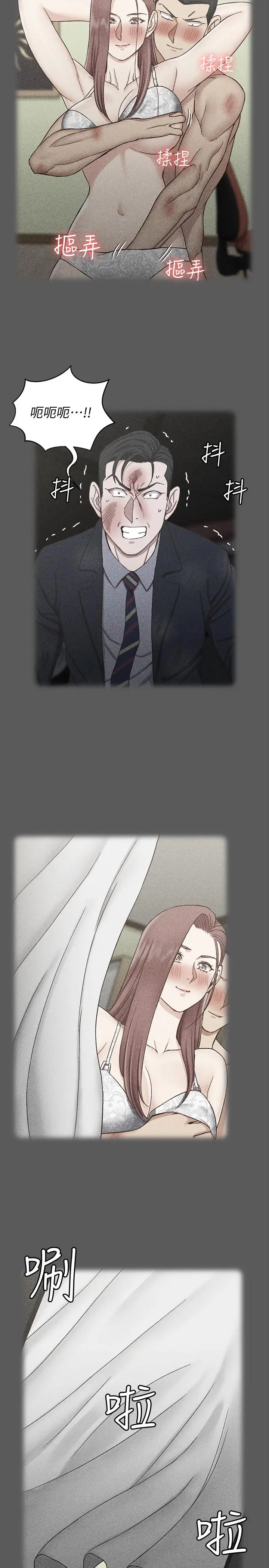 漫画《淫新小套房》第106话第7张图