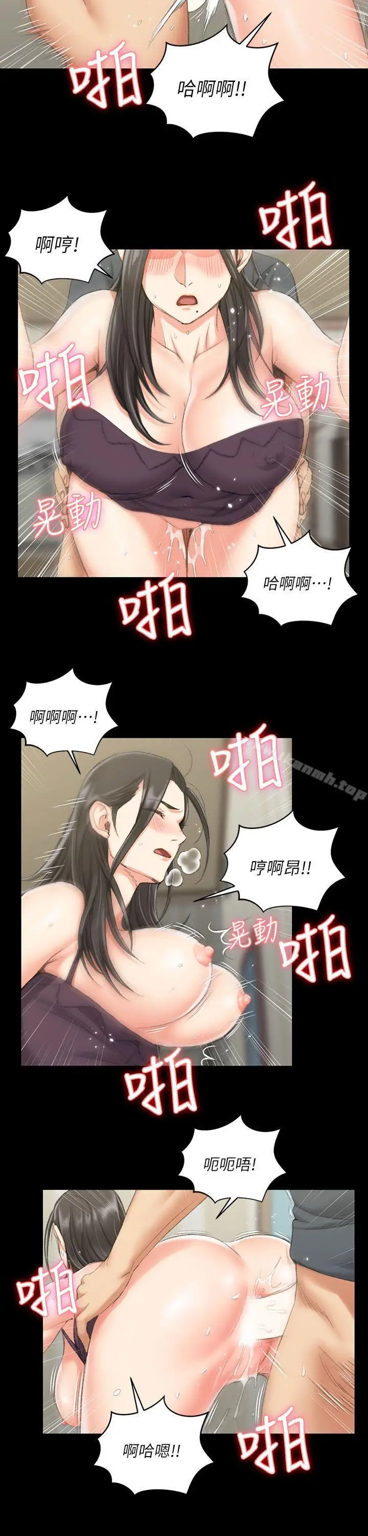 漫画《淫新小套房》第35话第14张图