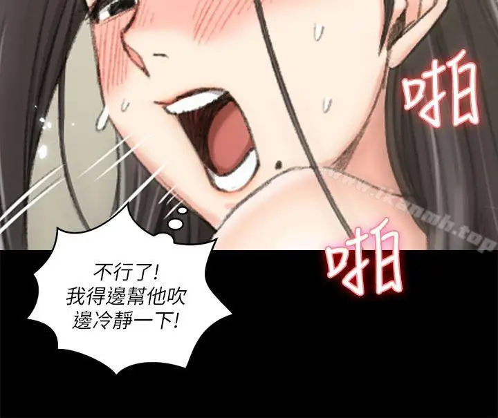 漫画《淫新小套房》第35话第17张图