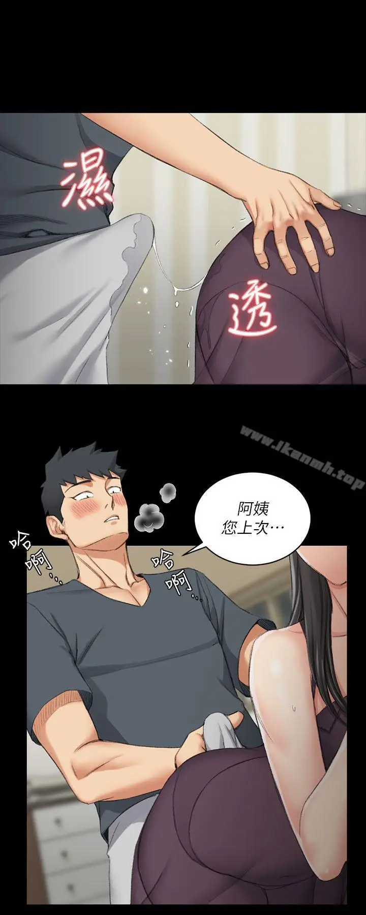 漫画《淫新小套房》第35话第4张图