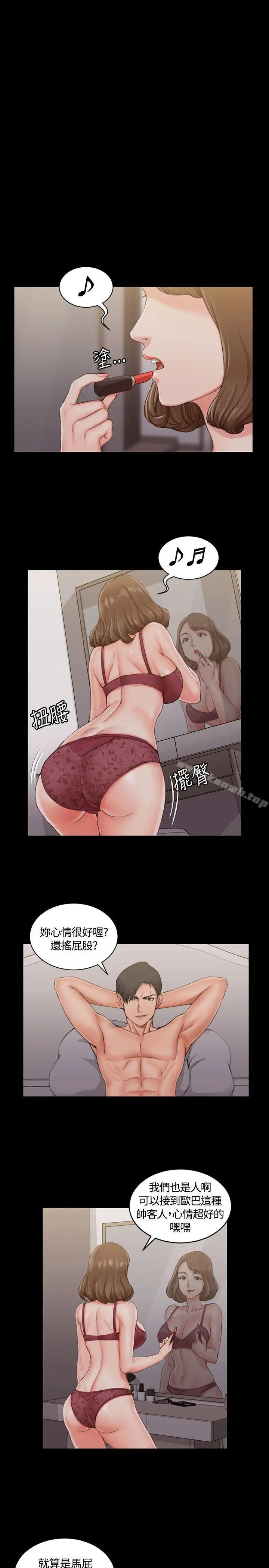 漫画《淫新小套房》第16话第11张图
