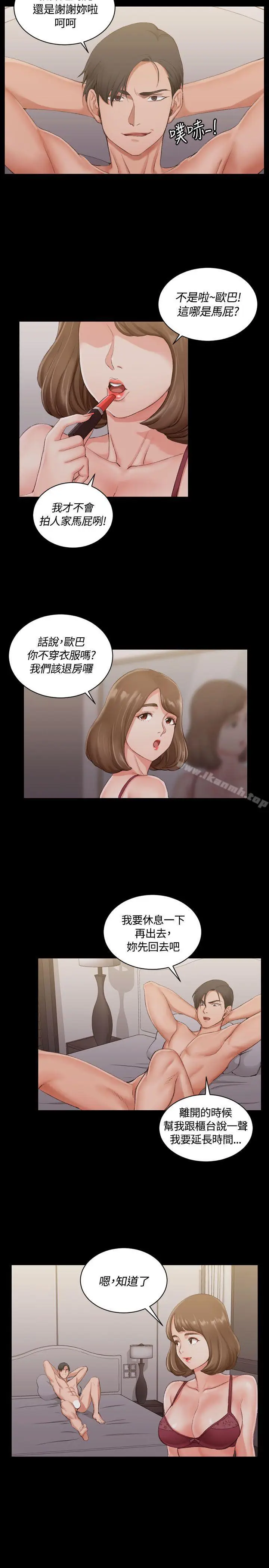 漫画《淫新小套房》第16话第12张图