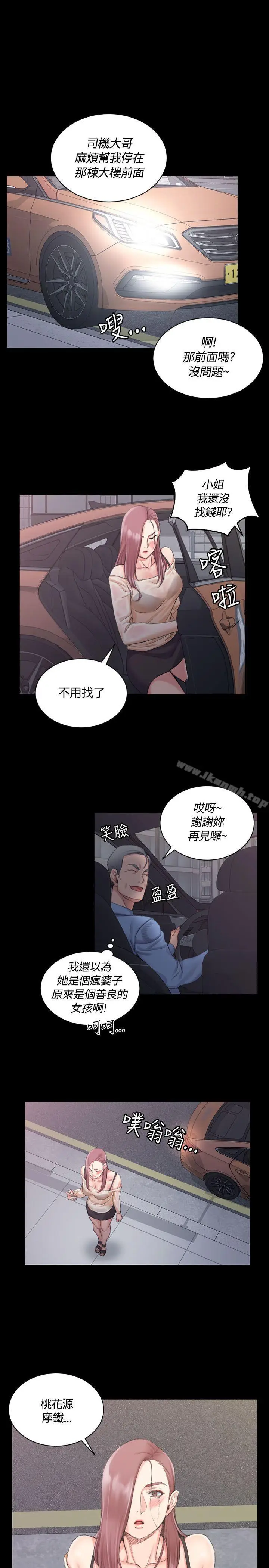 漫画《淫新小套房》第16话第14张图