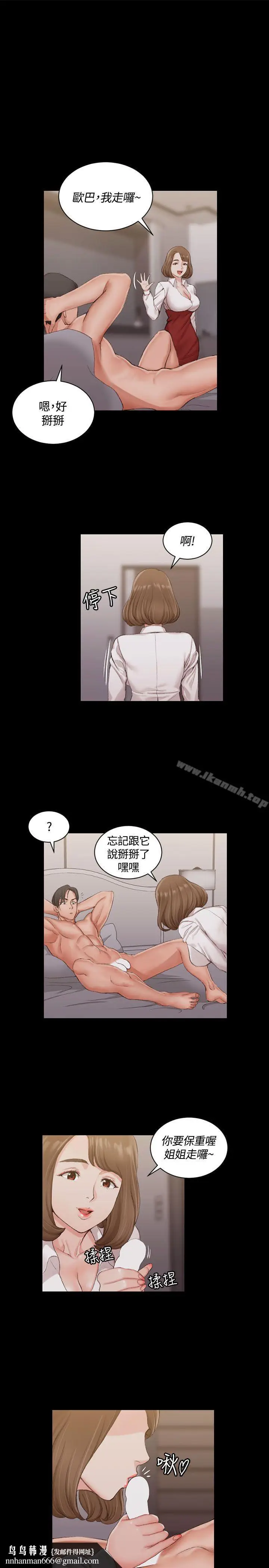 漫画《淫新小套房》第16话第16张图