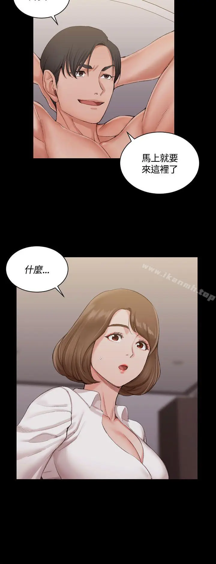 漫画《淫新小套房》第16话第18张图