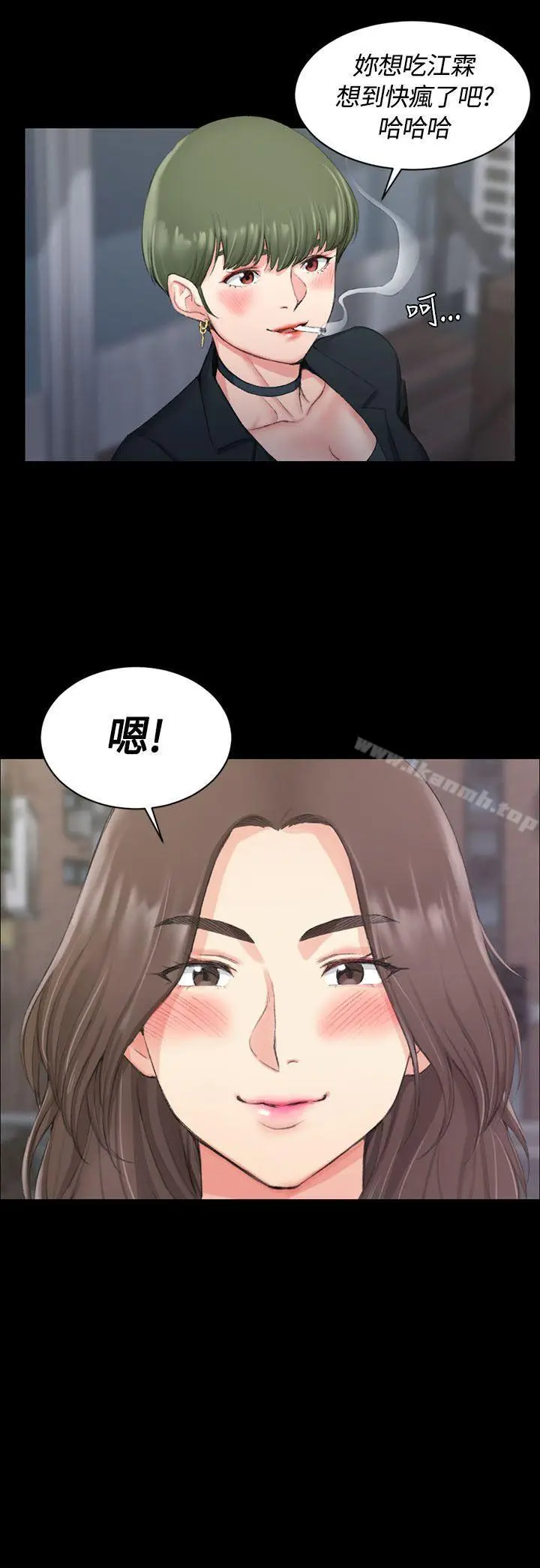 漫画《淫新小套房》第16话第2张图