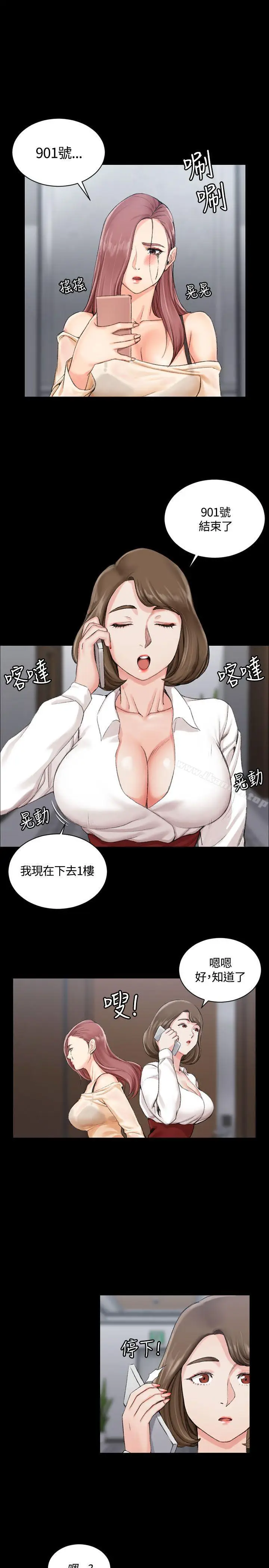 漫画《淫新小套房》第16话第20张图